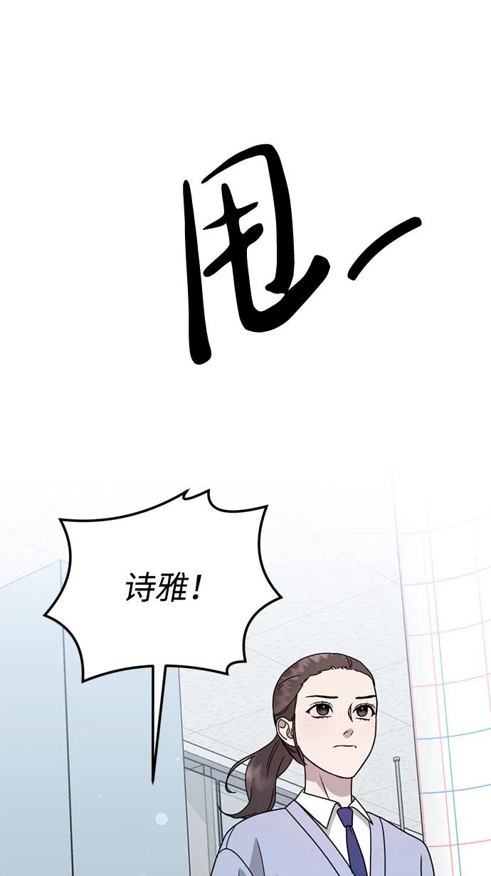 《神苌山虎》[第17话] 贪心 第64页