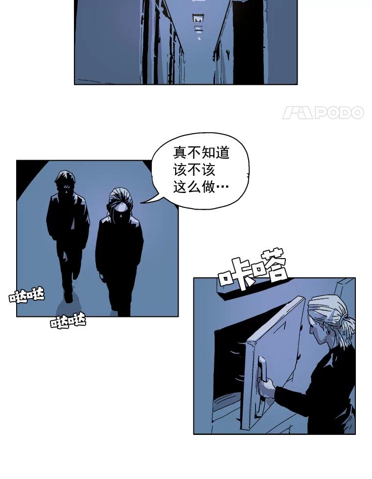 Dr.Brain脑博士 17.新的线索 第26页