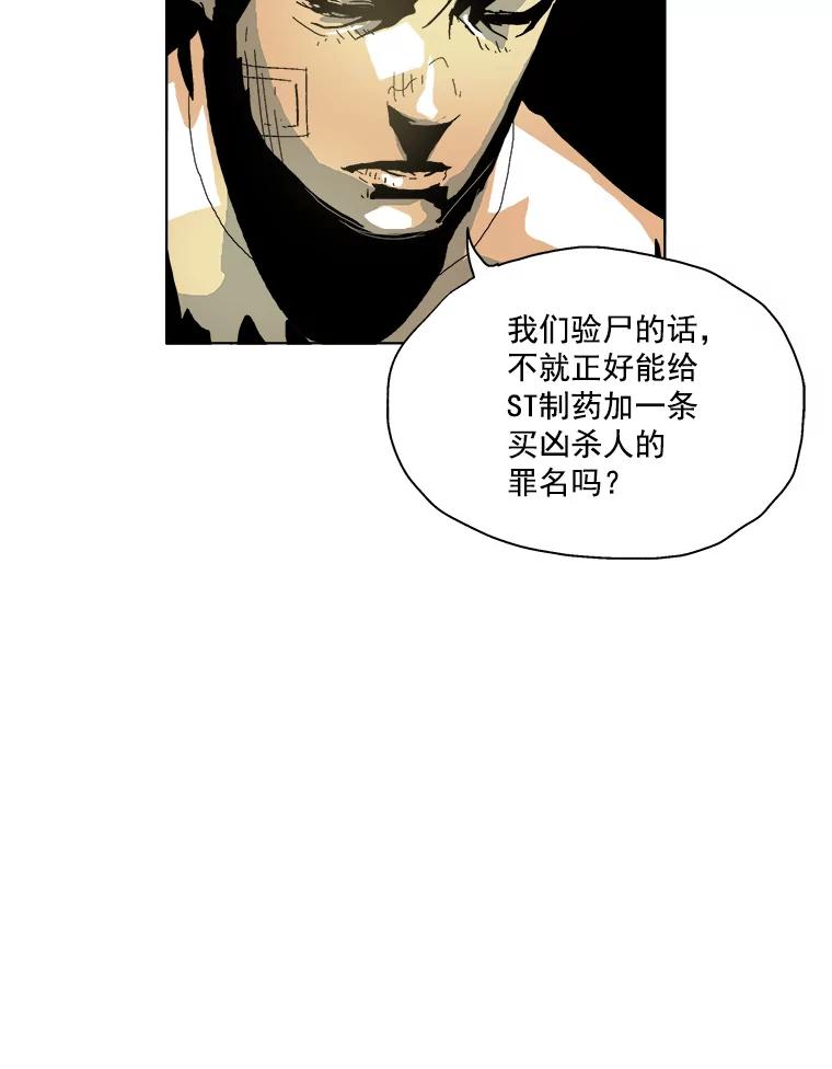 Dr.Brain脑博士 17.新的线索 第24页