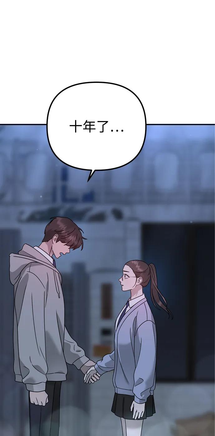 《神苌山虎》[第17话] 贪心 第91页