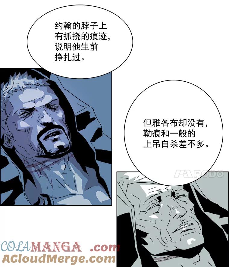 Dr.Brain脑博士 17.新的线索 第33页
