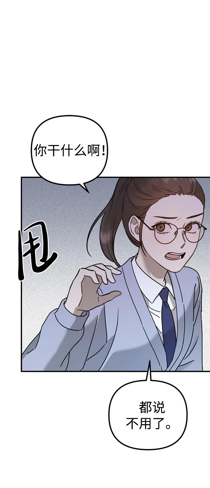 《神苌山虎》[第17话] 贪心 第75页