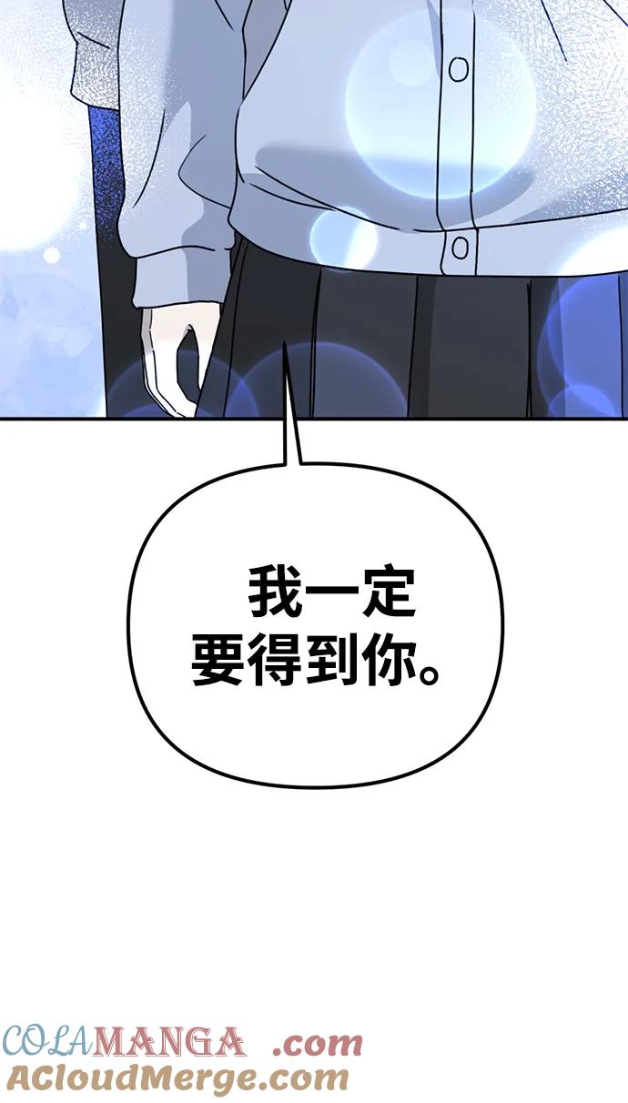 《神苌山虎》[第17话] 贪心 第105页