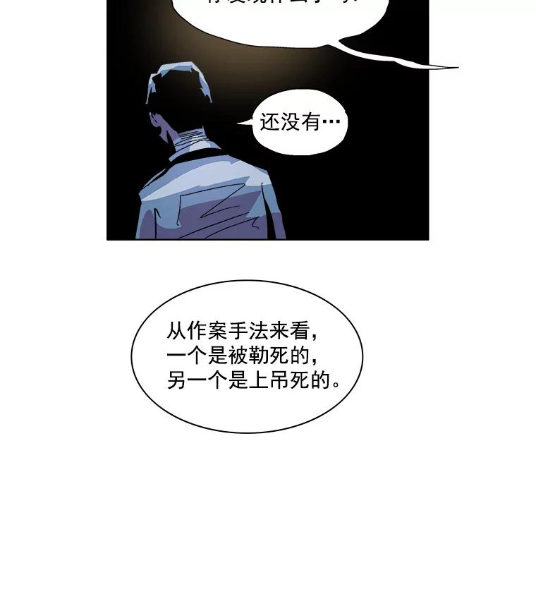 Dr.Brain脑博士 17.新的线索 第32页