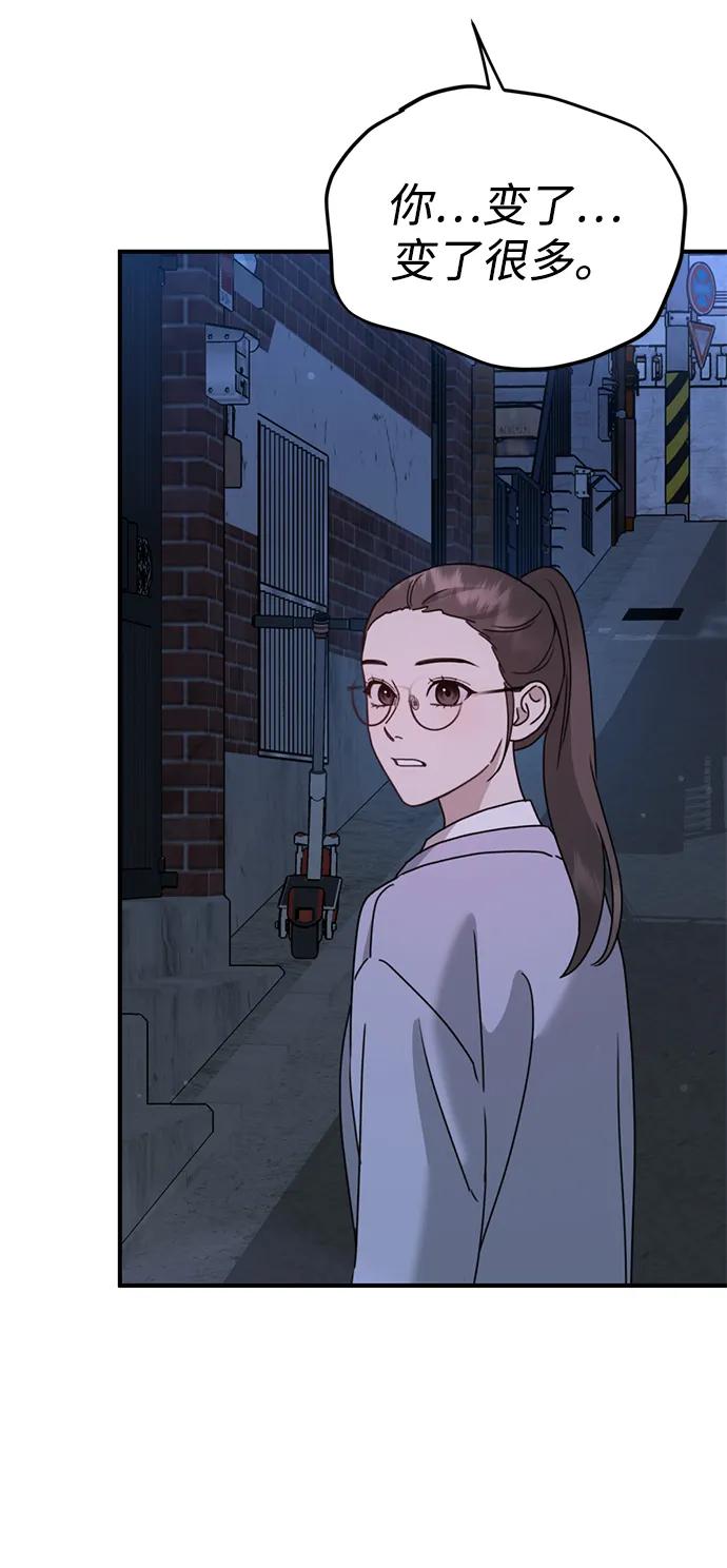 《神苌山虎》[第17话] 贪心 第80页