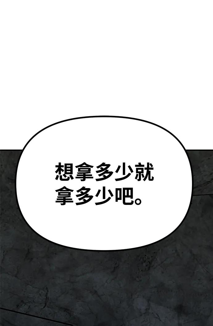 《神苌山虎》[第17话] 贪心 第15页
