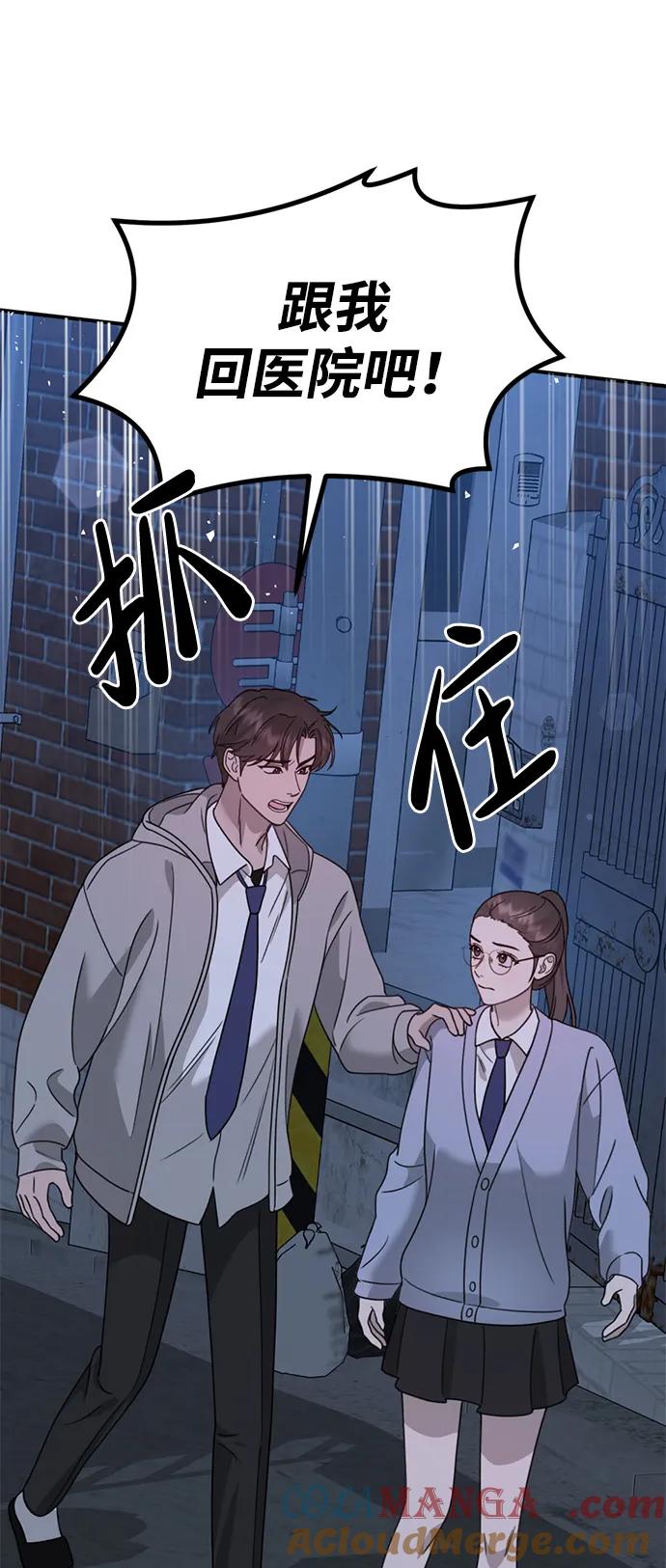 《神苌山虎》[第17话] 贪心 第73页