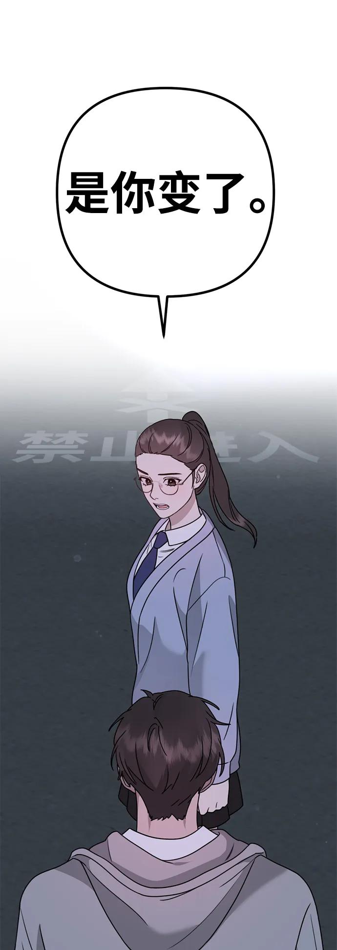 《神苌山虎》[第17话] 贪心 第82页