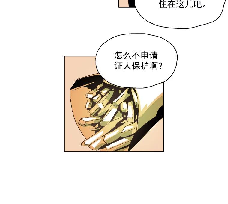 Dr.Brain脑博士 17.新的线索 第8页
