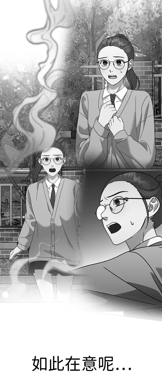 《神苌山虎》[第17话] 贪心 第34页