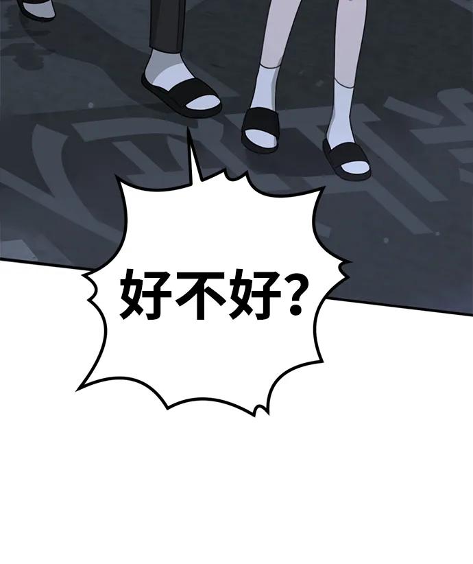 《神苌山虎》[第17话] 贪心 第74页