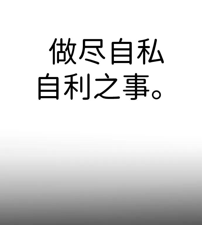 《神苌山虎》[第17话] 贪心 第30页