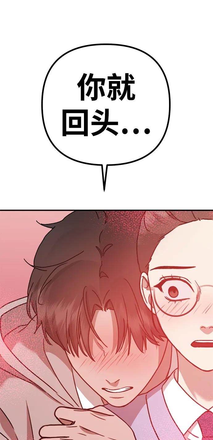 《神苌山虎》[第17话] 贪心 第106页