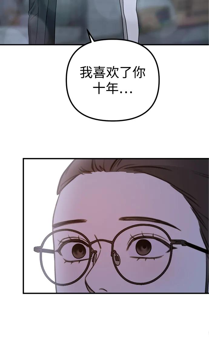 《神苌山虎》[第17话] 贪心 第92页
