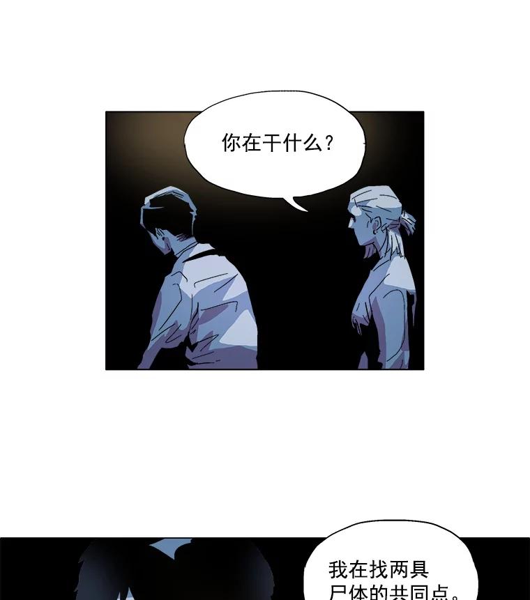 Dr.Brain脑博士 17.新的线索 第30页