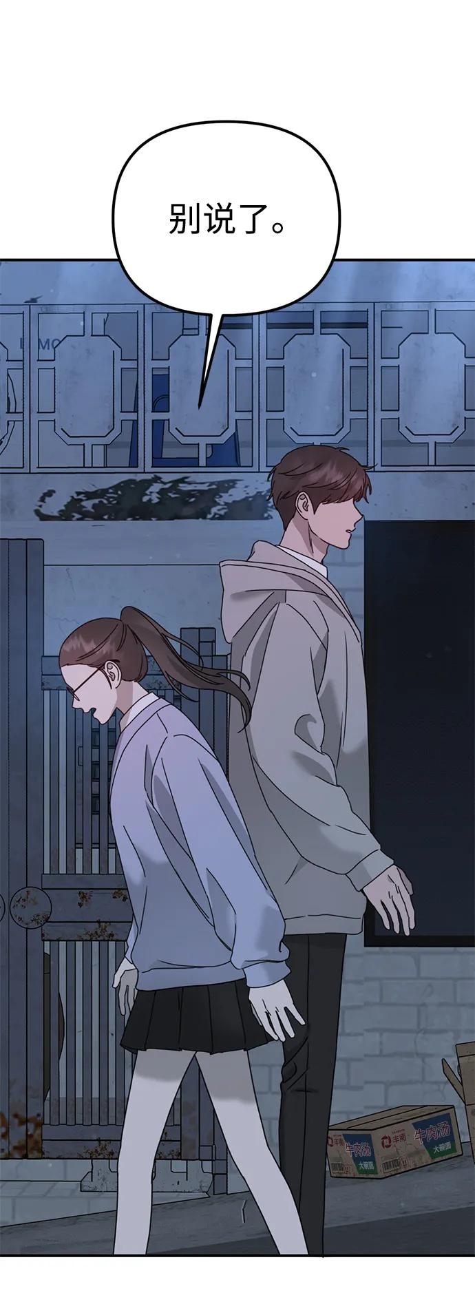 《神苌山虎》[第17话] 贪心 第100页