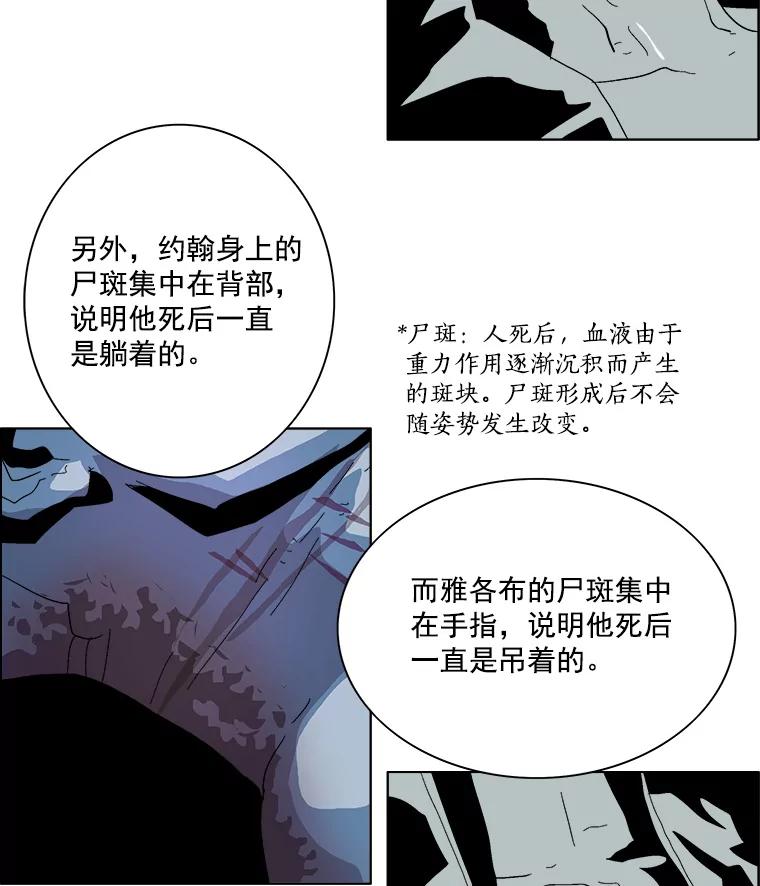 Dr.Brain脑博士 17.新的线索 第34页