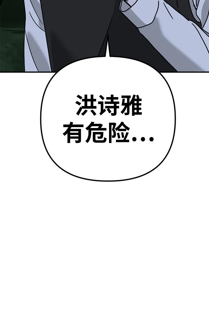 《神苌山虎》[第17话] 贪心 第39页