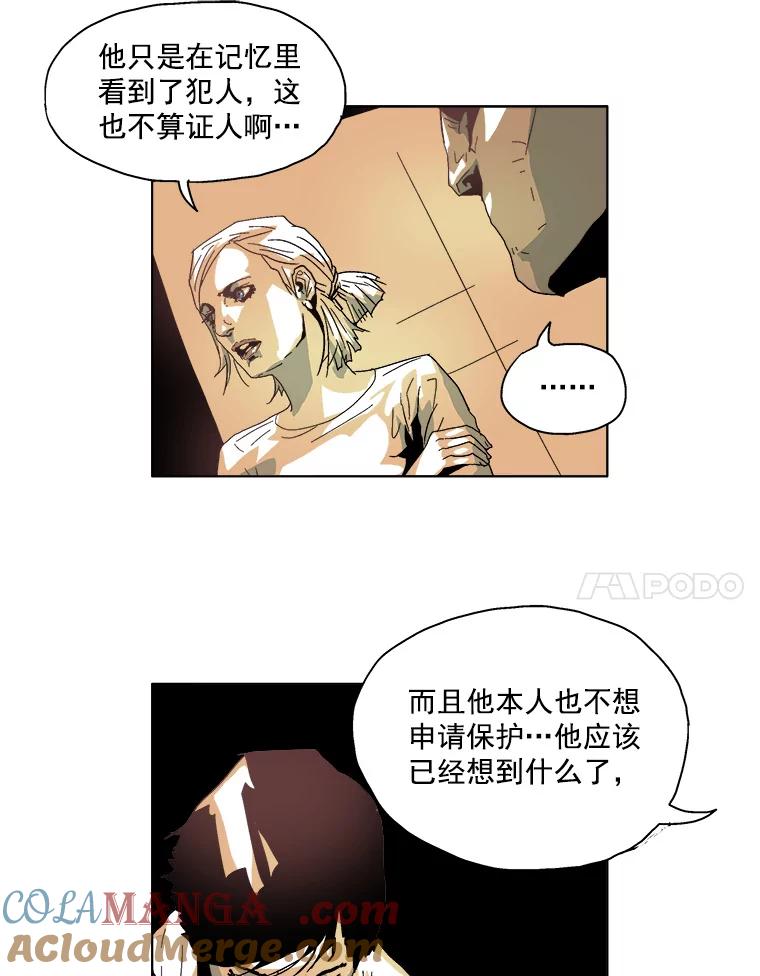Dr.Brain脑博士 17.新的线索 第9页
