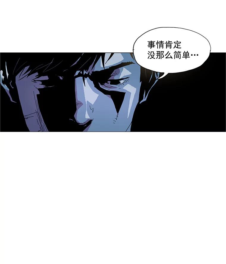 Dr.Brain脑博士 17.新的线索 第36页