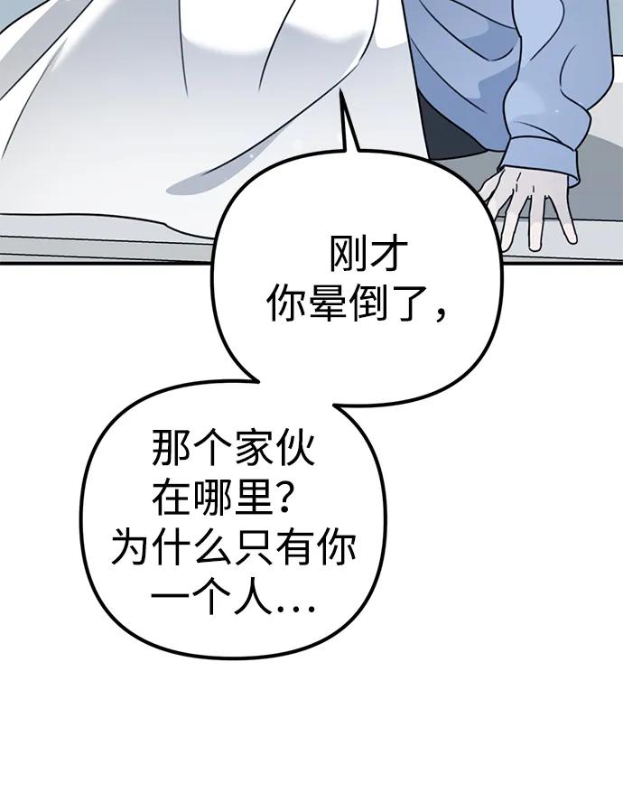《神苌山虎》[第17话] 贪心 第59页