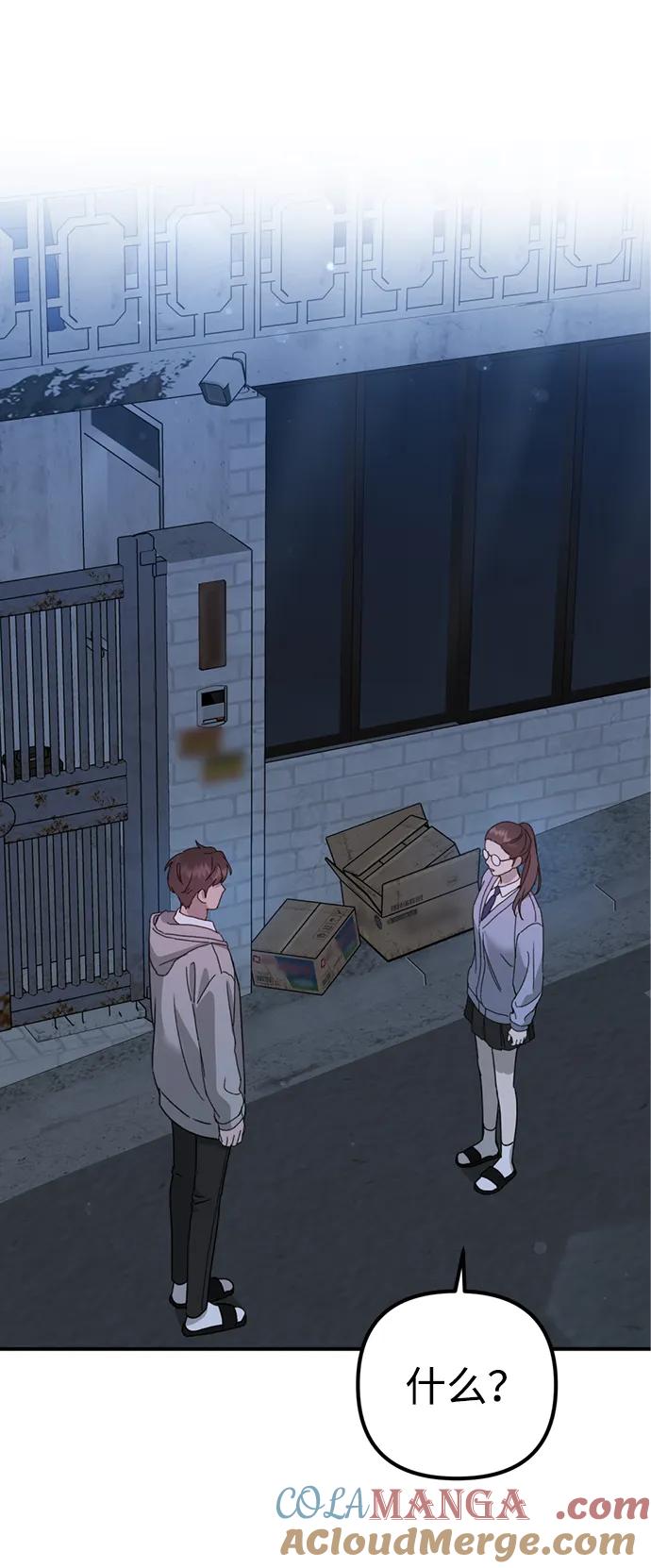 《神苌山虎》[第17话] 贪心 第89页