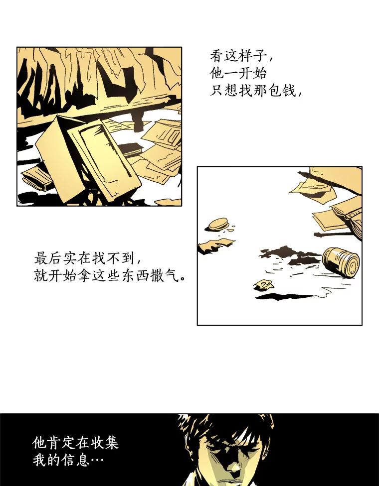 Dr.Brain脑博士 18.实验资料 第20页