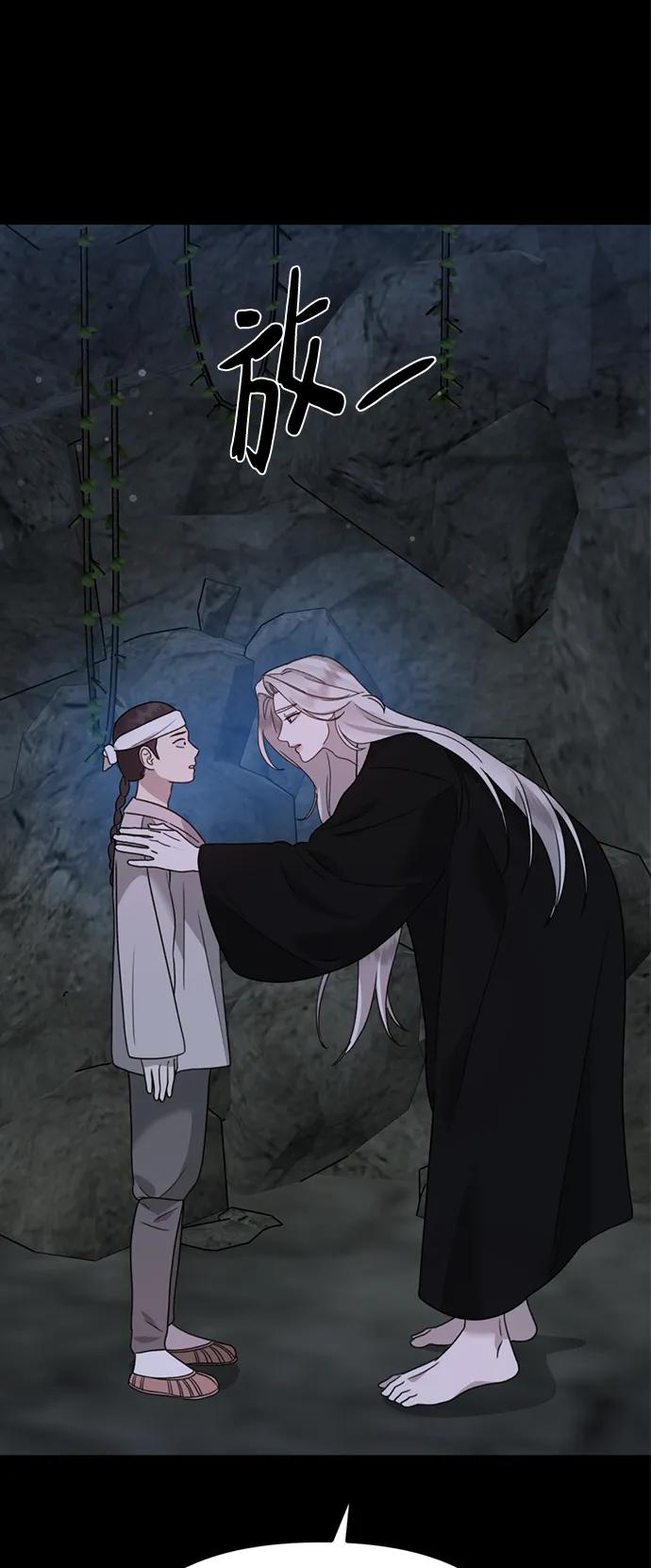 《神苌山虎》[第18话] 不可以付出真心的… 第64页
