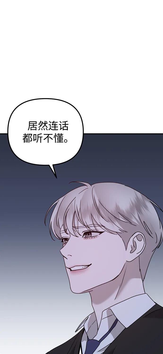 《神苌山虎》[第18话] 不可以付出真心的… 第11页