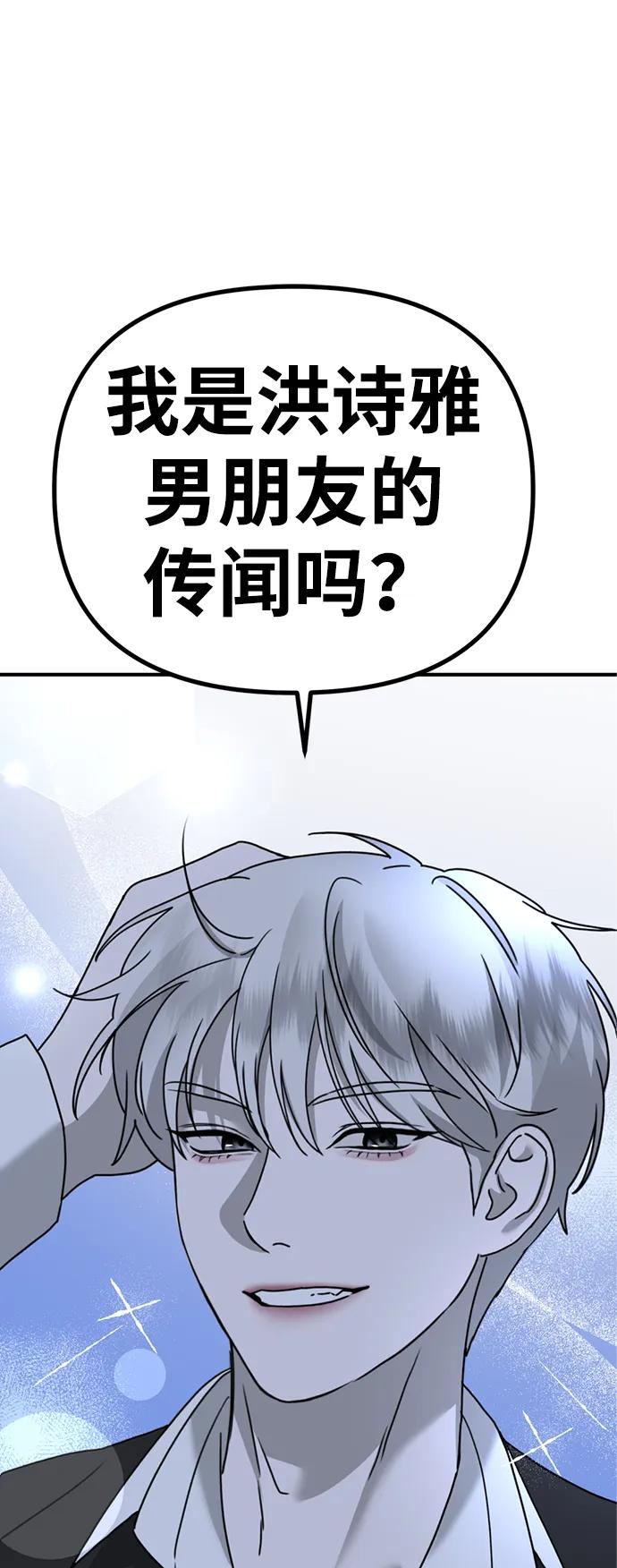 《神苌山虎》[第18话] 不可以付出真心的… 第31页