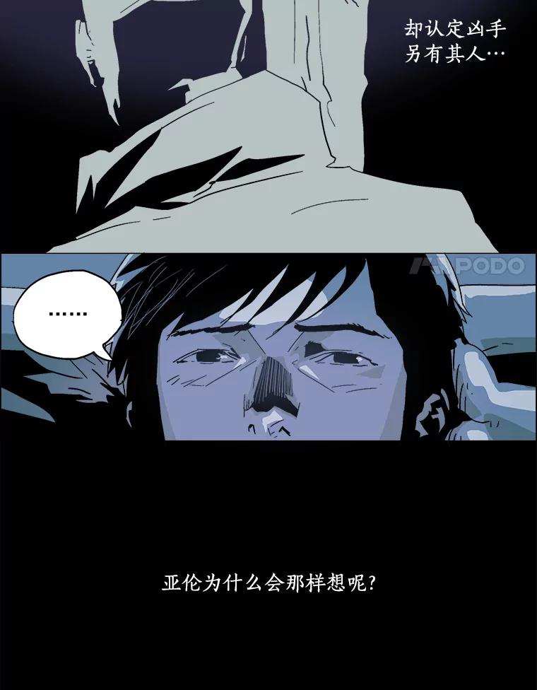 Dr.Brain脑博士 18.实验资料 第12页