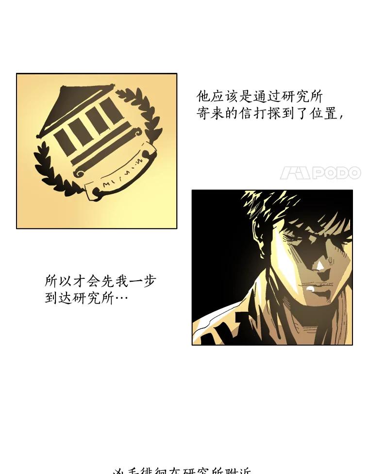 Dr.Brain脑博士 18.实验资料 第22页