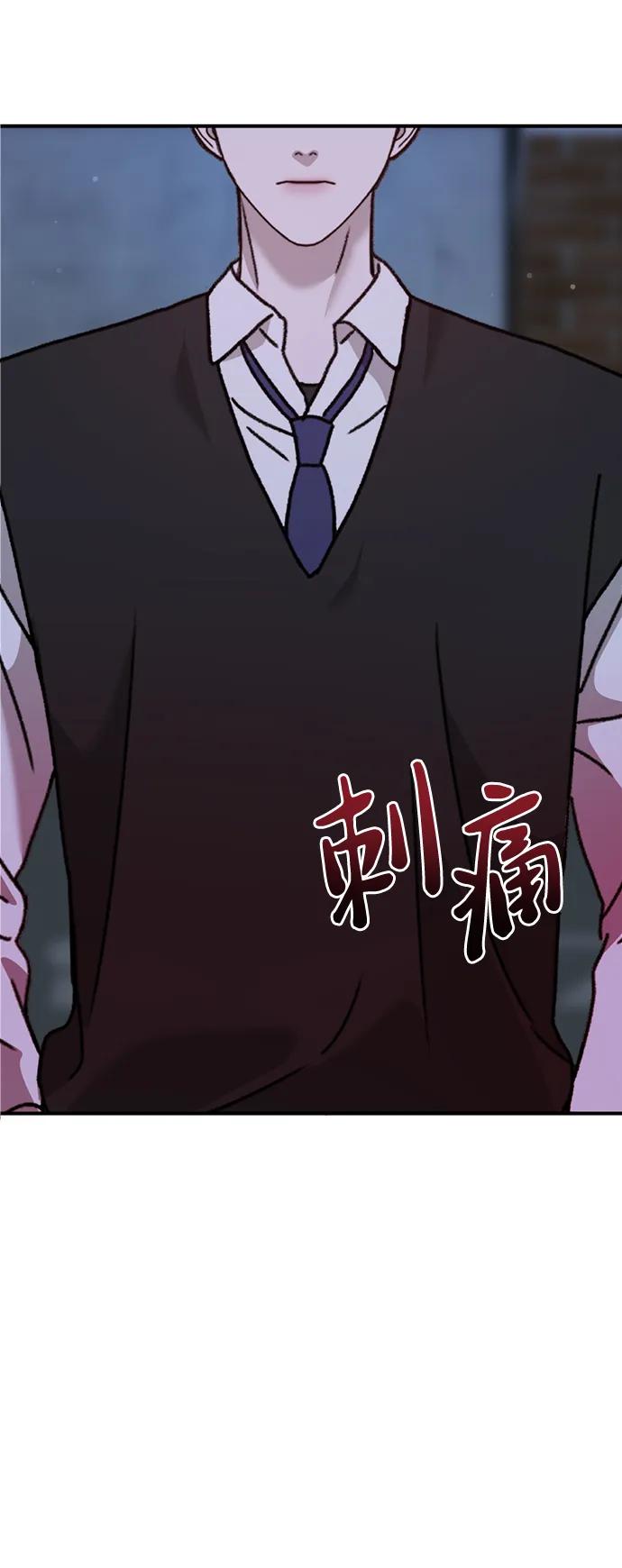 《神苌山虎》[第18话] 不可以付出真心的… 第28页