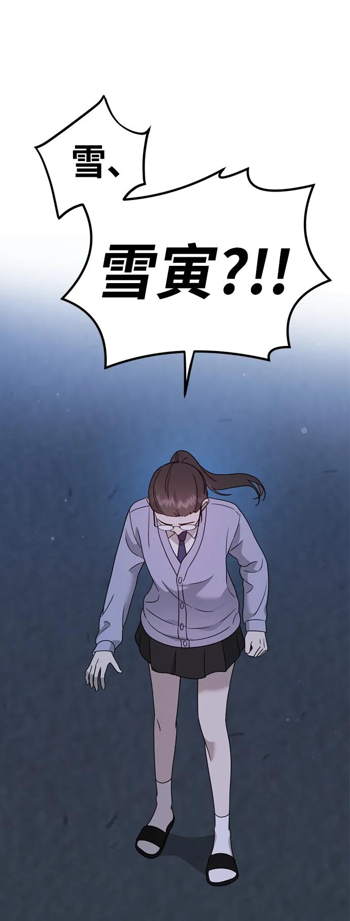 《神苌山虎》[第18话] 不可以付出真心的… 第58页