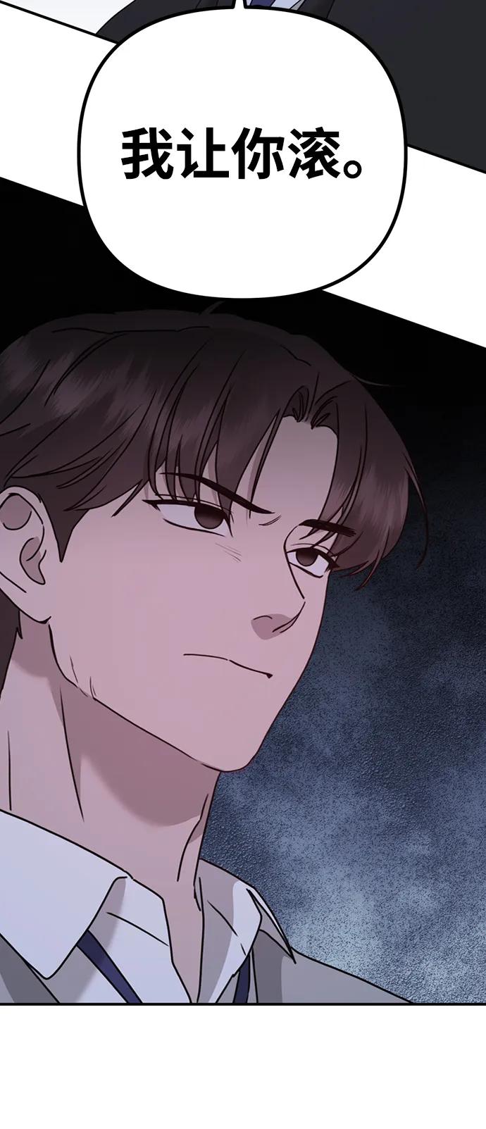《神苌山虎》[第18话] 不可以付出真心的… 第12页