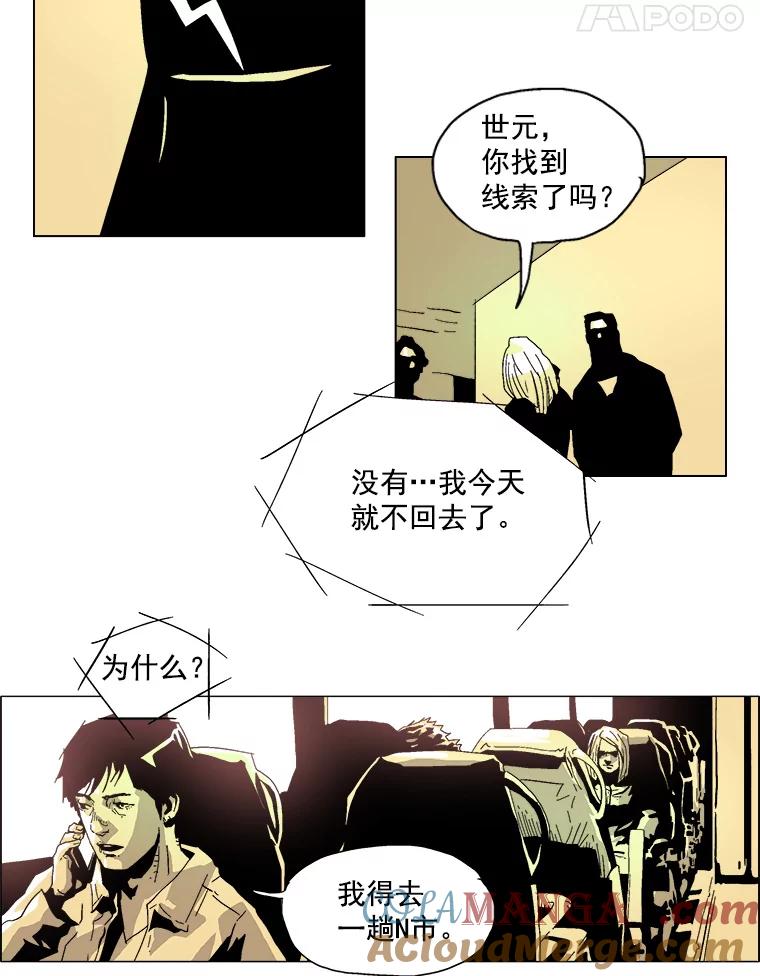 Dr.Brain脑博士 18.实验资料 第29页