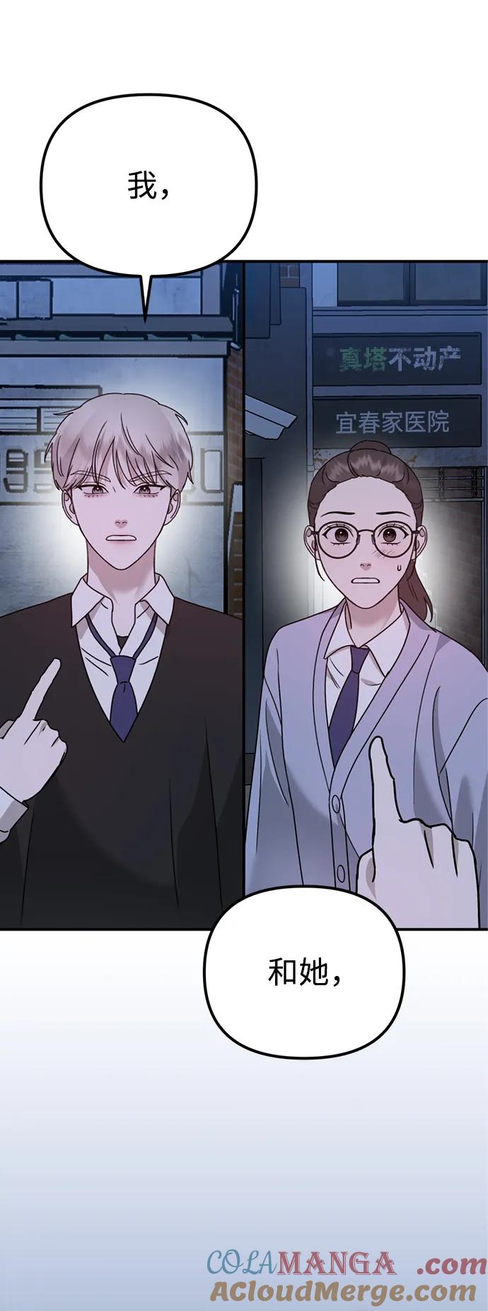 《神苌山虎》[第18话] 不可以付出真心的… 第33页