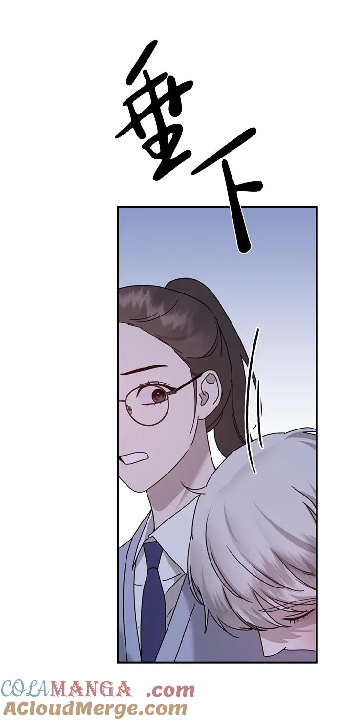 《神苌山虎》[第18话] 不可以付出真心的… 第57页
