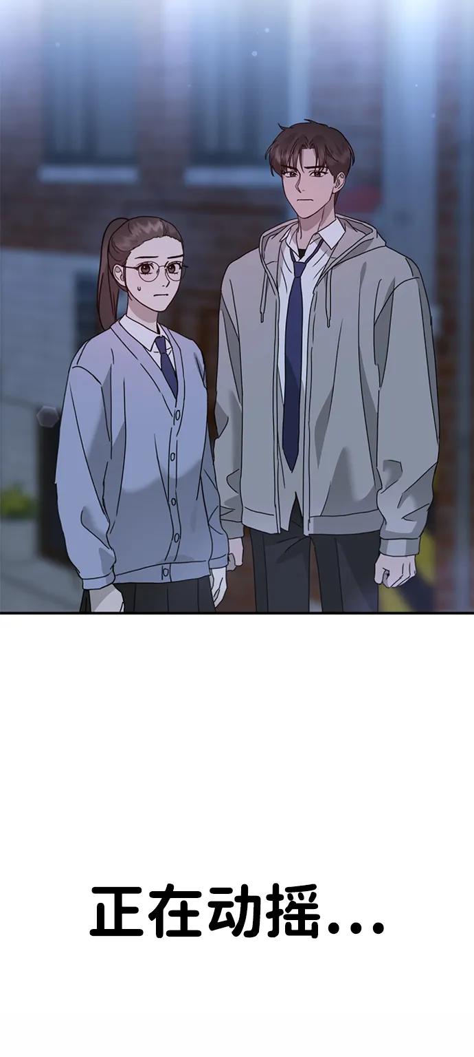《神苌山虎》[第18话] 不可以付出真心的… 第7页