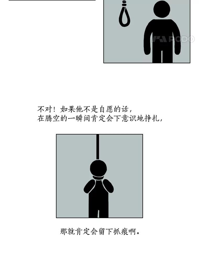 Dr.Brain脑博士 18.实验资料 第4页