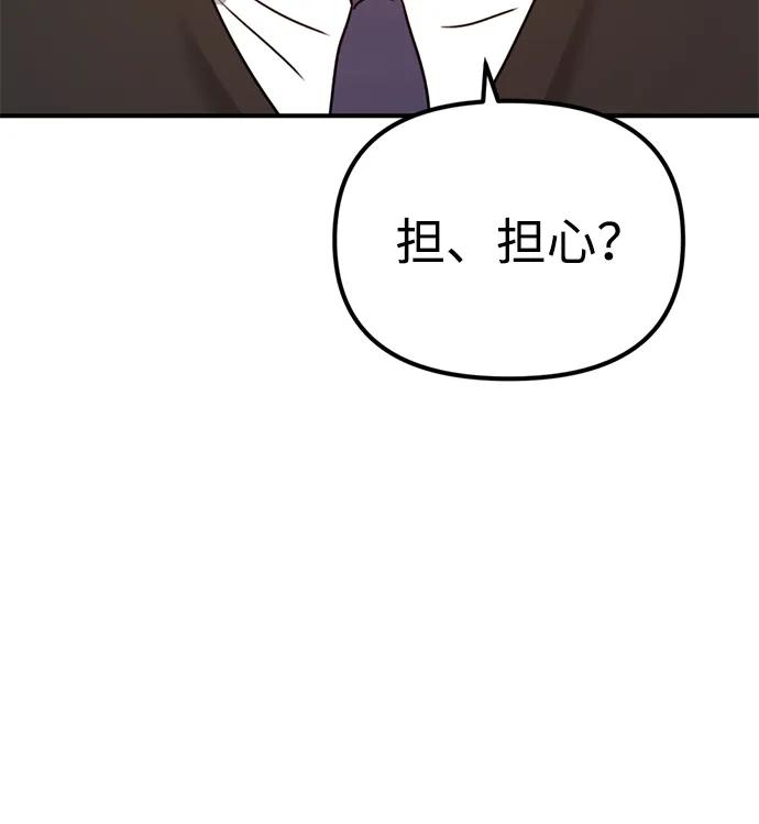 《神苌山虎》[第18话] 不可以付出真心的… 第112页