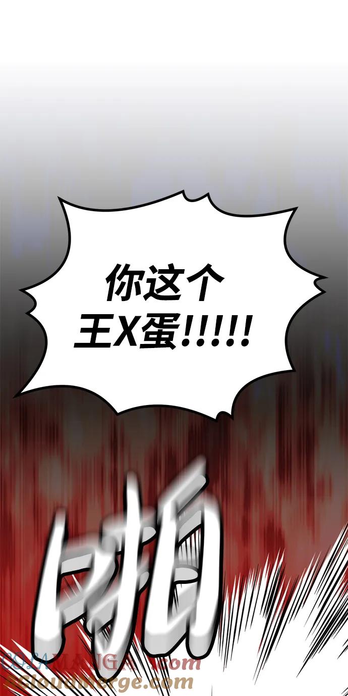 《神苌山虎》[第18话] 不可以付出真心的… 第41页