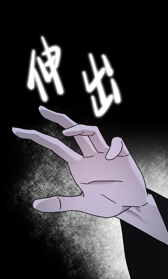 《神苌山虎》[第18话] 不可以付出真心的… 第62页