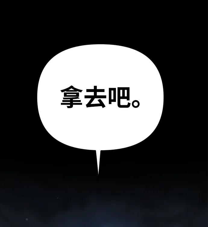 《神苌山虎》[第18话] 不可以付出真心的… 第66页
