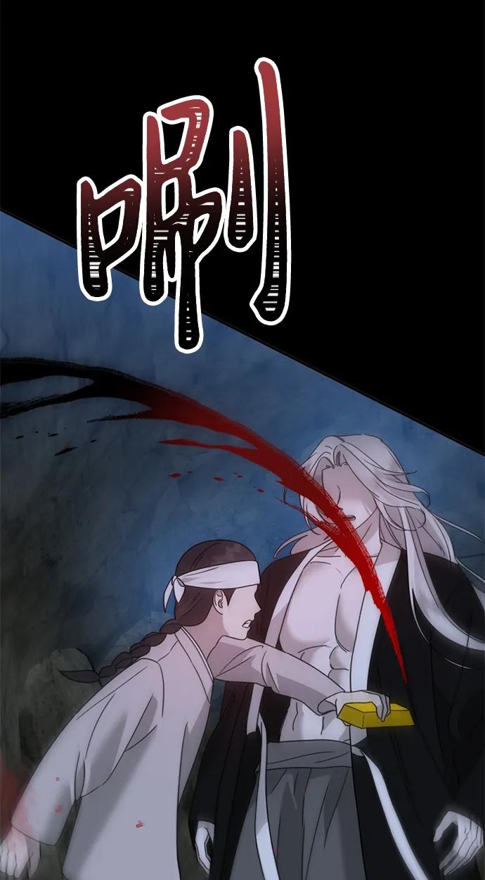 《神苌山虎》[第18话] 不可以付出真心的… 第71页