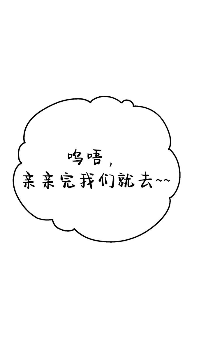 《神苌山虎》[第18话] 不可以付出真心的… 第120页