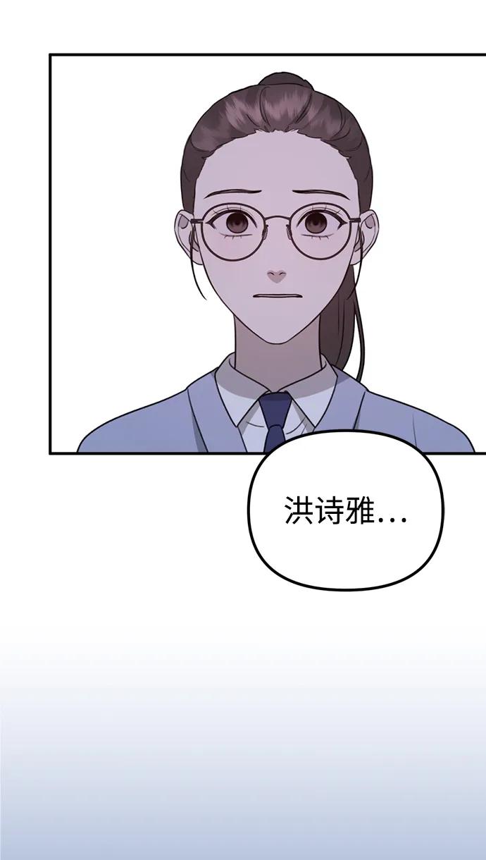 《神苌山虎》[第18话] 不可以付出真心的… 第23页