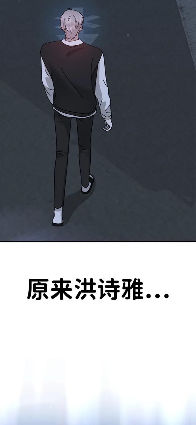 《神苌山虎》[第18话] 不可以付出真心的… 第6页
