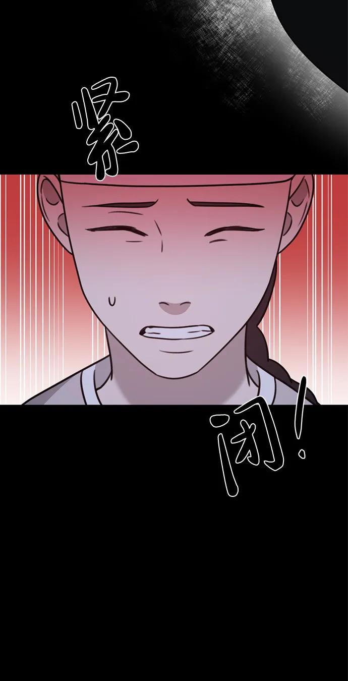 《神苌山虎》[第18话] 不可以付出真心的… 第63页