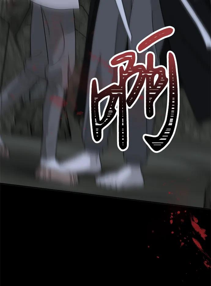《神苌山虎》[第18话] 不可以付出真心的… 第72页